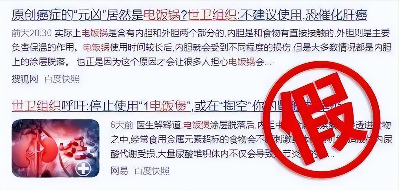 The World Health Organization calls Stop using rice cookers, may cause