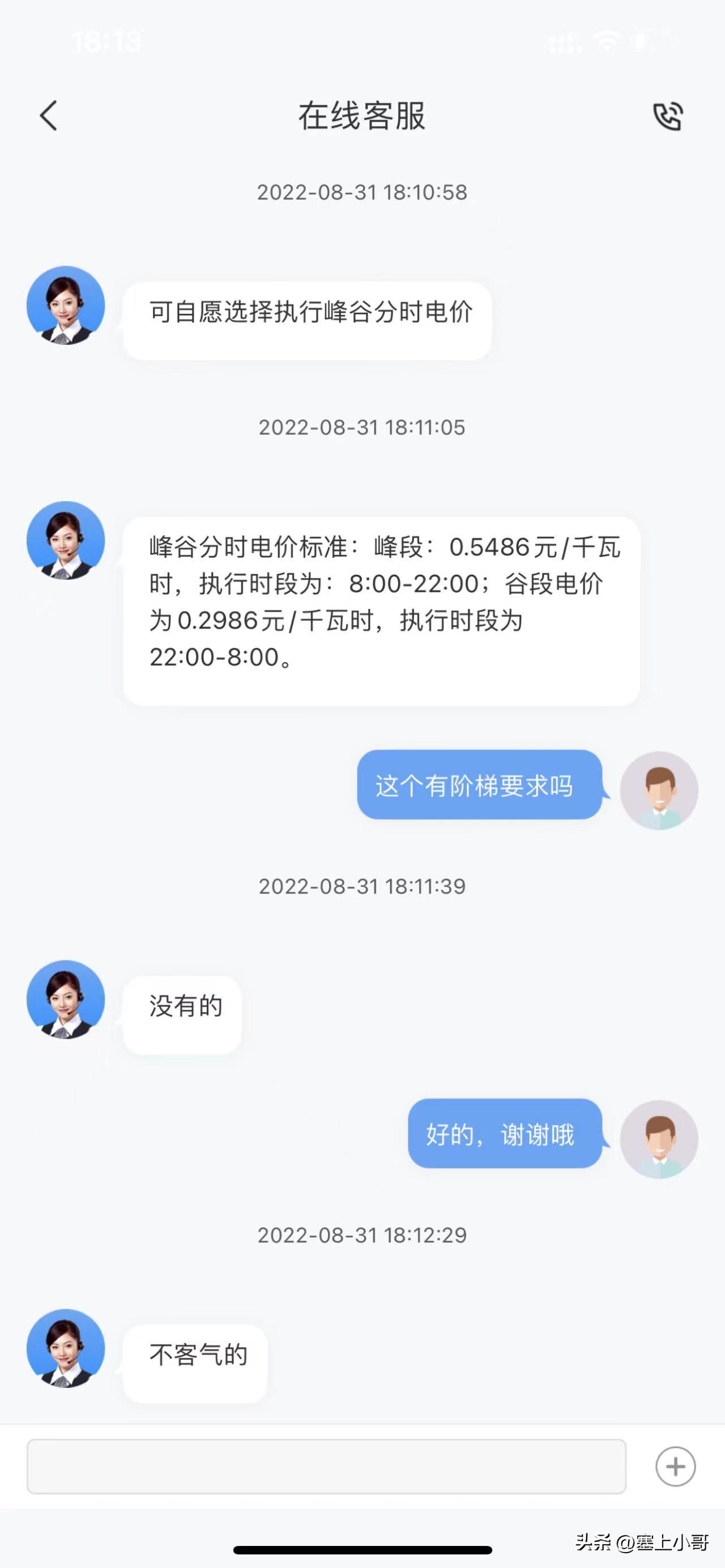 Ningxia Yinchuan car charging pile online State Grid electricity meter