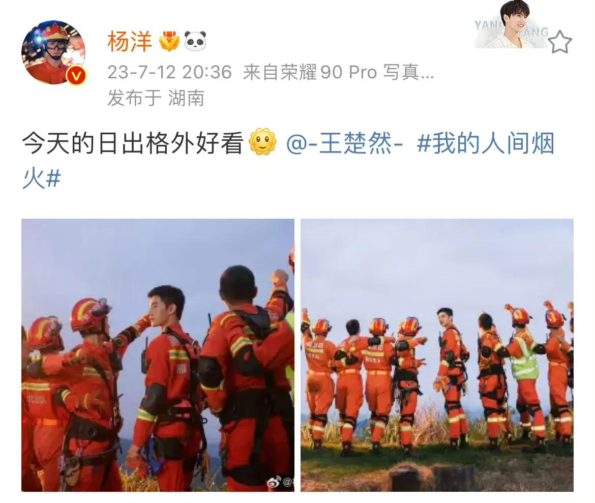 Song Dandan and Yang Zi call Zhang Yishan, Yang Yang, Aite, Wang Churan ...