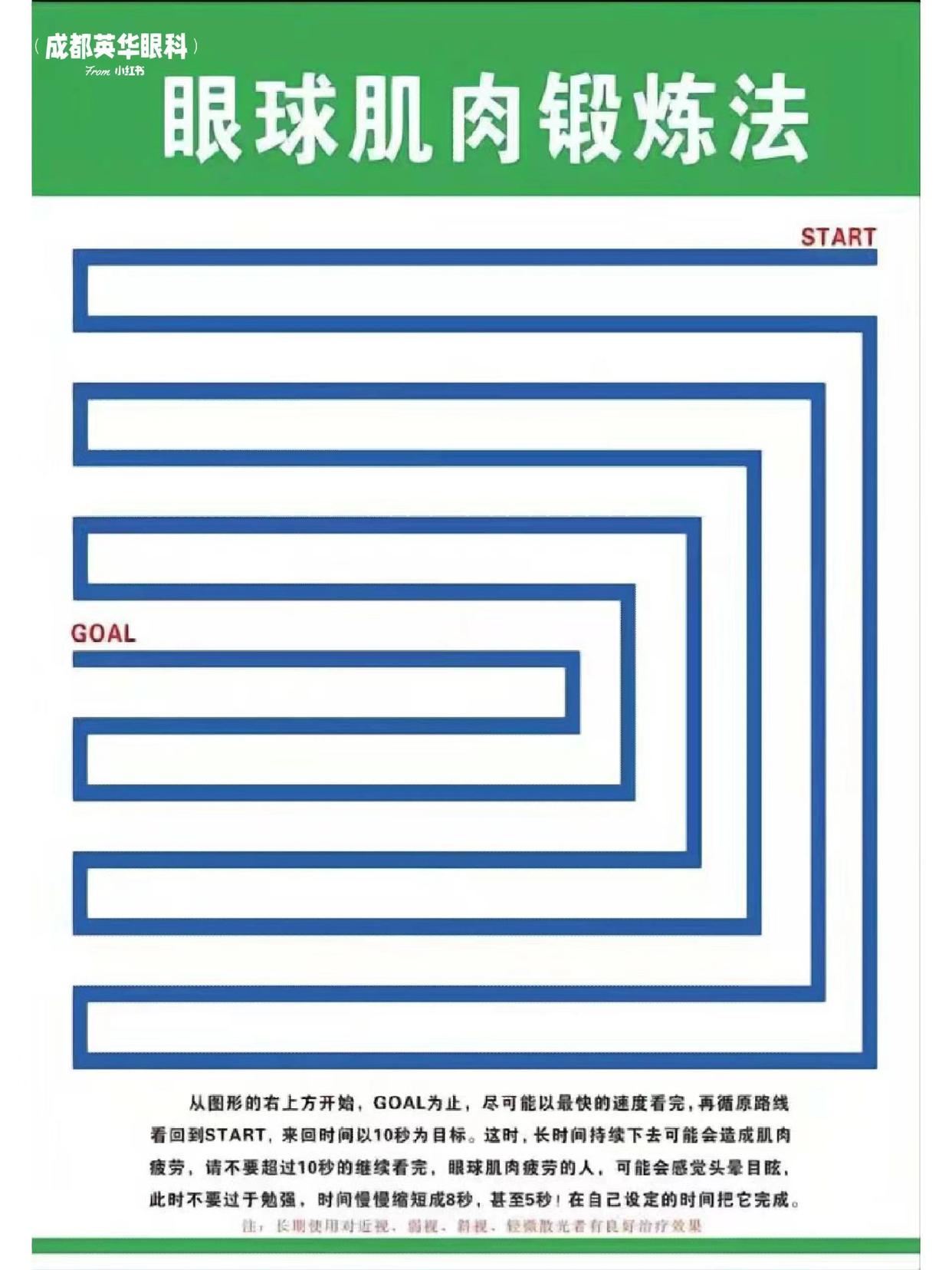Eye muscle exercise training chart to relieve visual fatigue - iNEWS