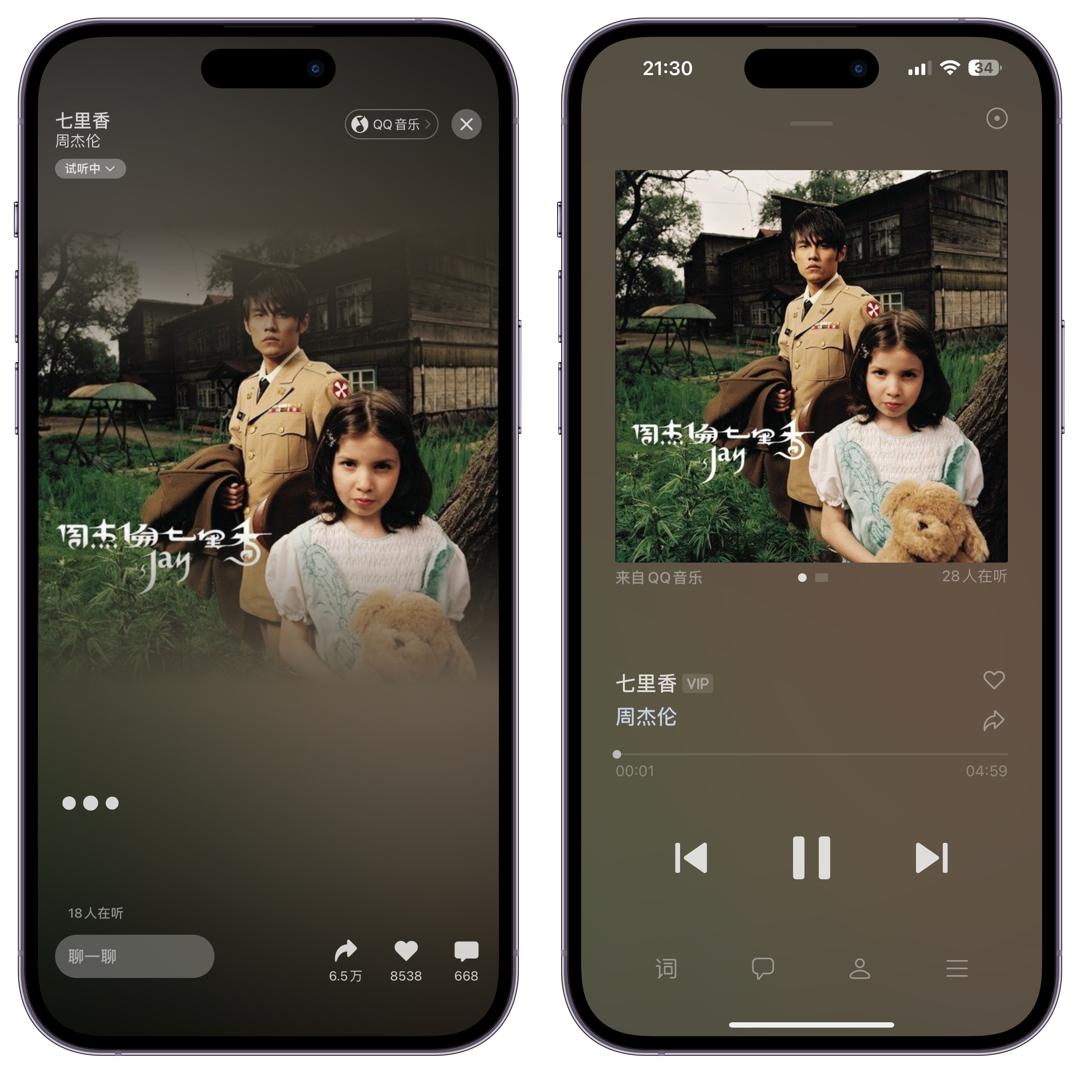 A summary of changes in the new version of iOS WeChat 8.0.36, the music ...