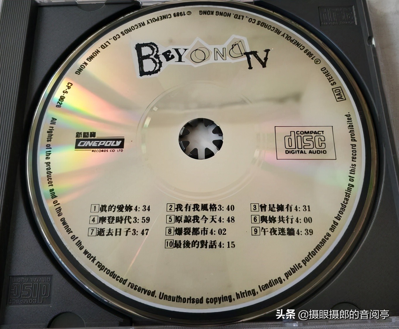 July 1989 Beyond Cantonese album 