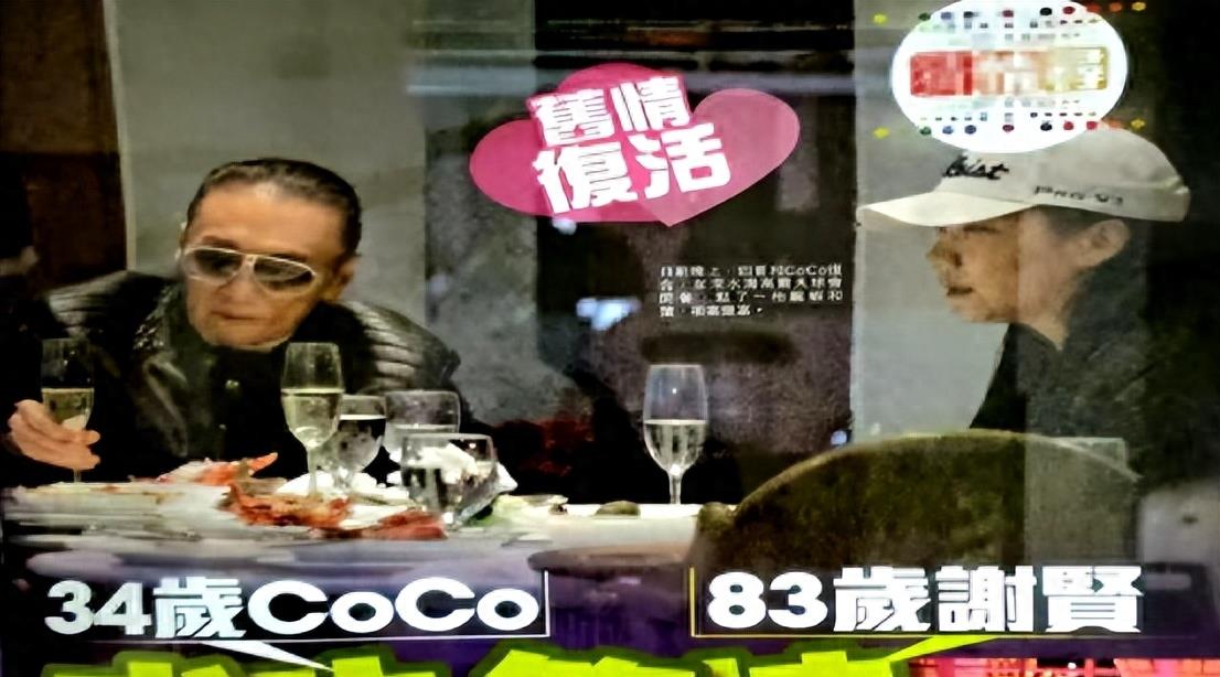 Coco and Xie Xian broke up after 12 years of dating. What is the ...
