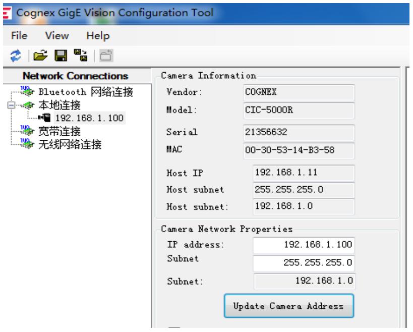 visionpro industrial camera IP configuration steps - iNEWS