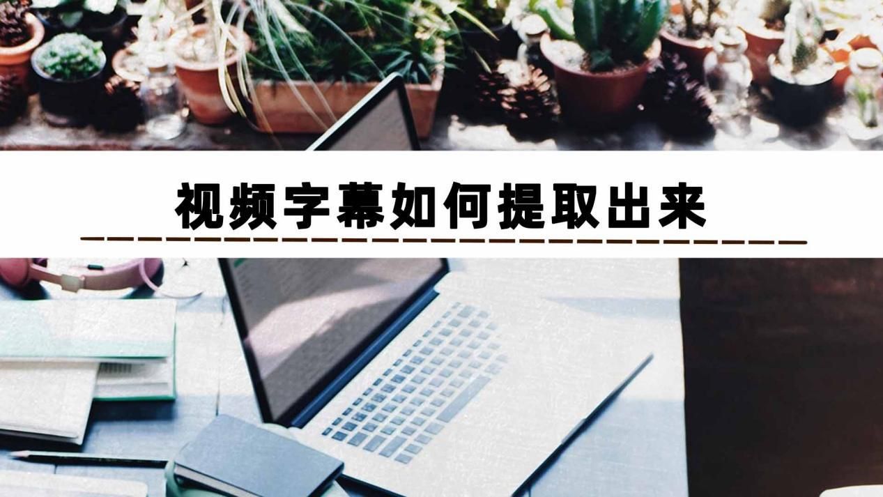 how-to-extract-video-subtitles-come-and-learn-how-to-extract-text-from