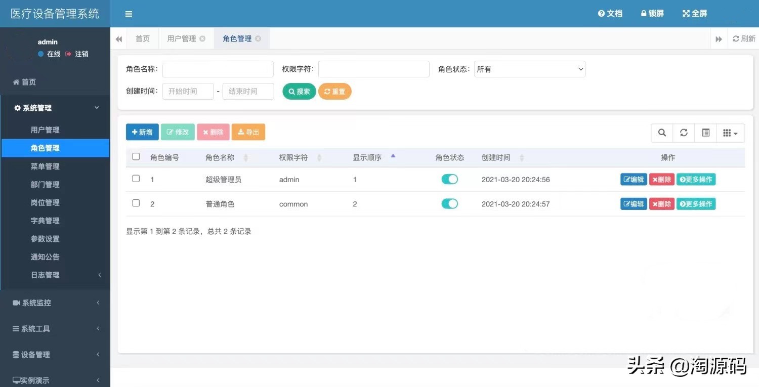 Medical equipment management system "with source code" iNEWS