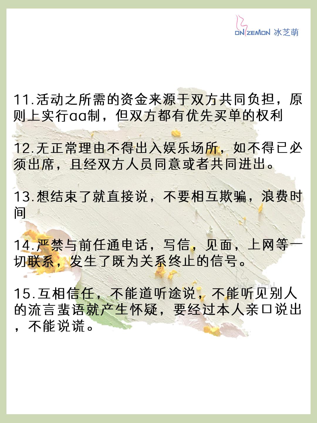 情侶間的25條戀愛條約 - 頭條匯