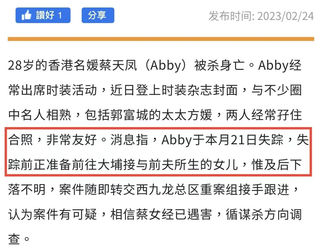 Cai Tianfeng married a murderer at the age of 18. After the divorce, he ...