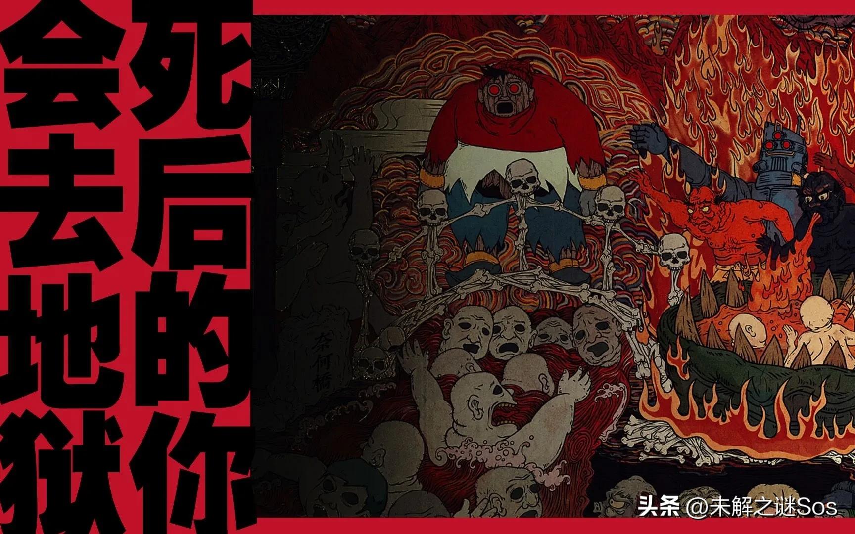 Eighteen layers of hell, people will be subjected to eighteen kinds of