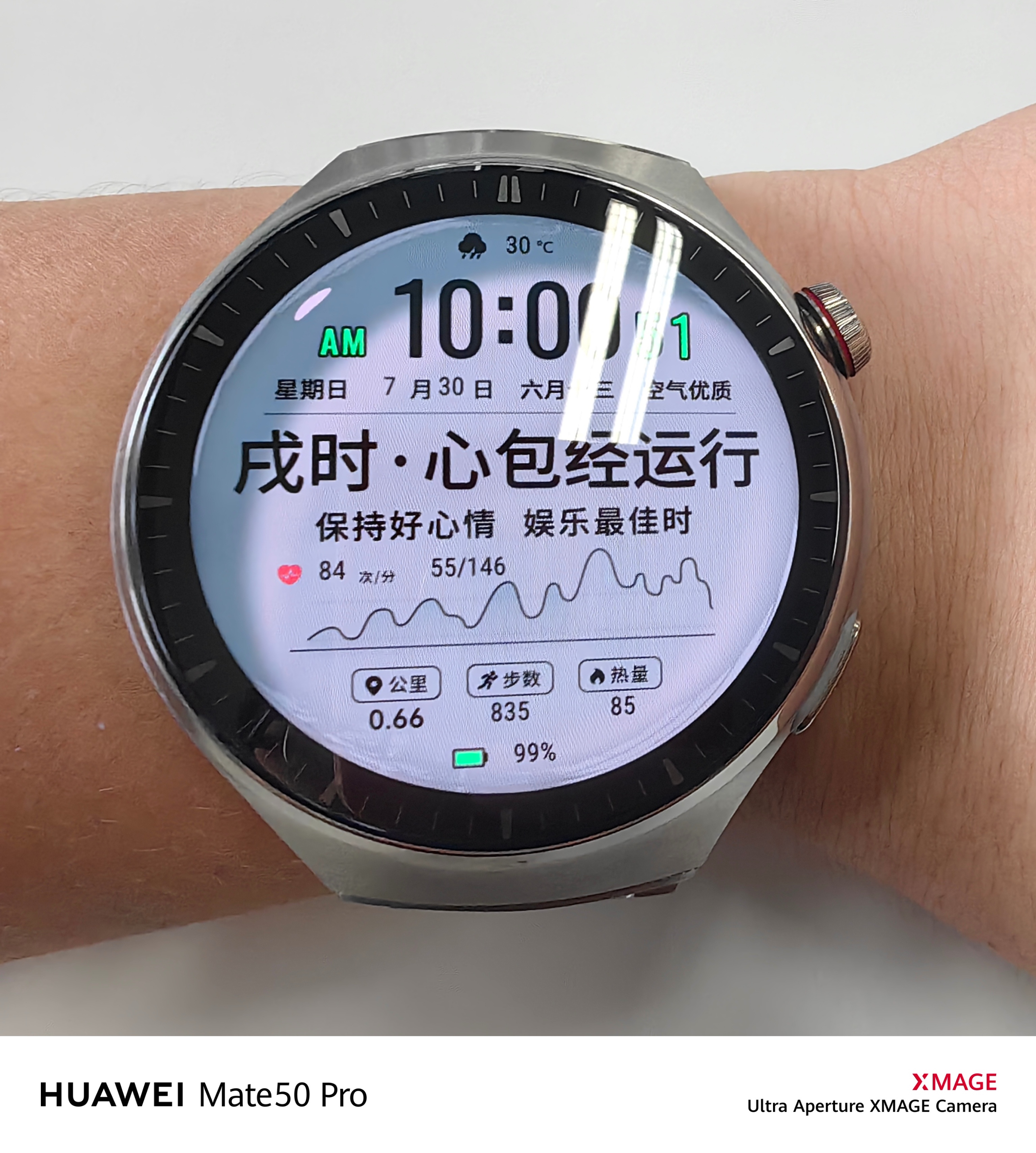 TCM Wisdom in Smart Watches——HUAWEI WATCH 4 iMedia