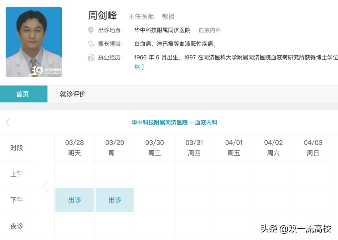 Bad news!Professor Zhou Jianfeng of Huazhong University of Science and ...