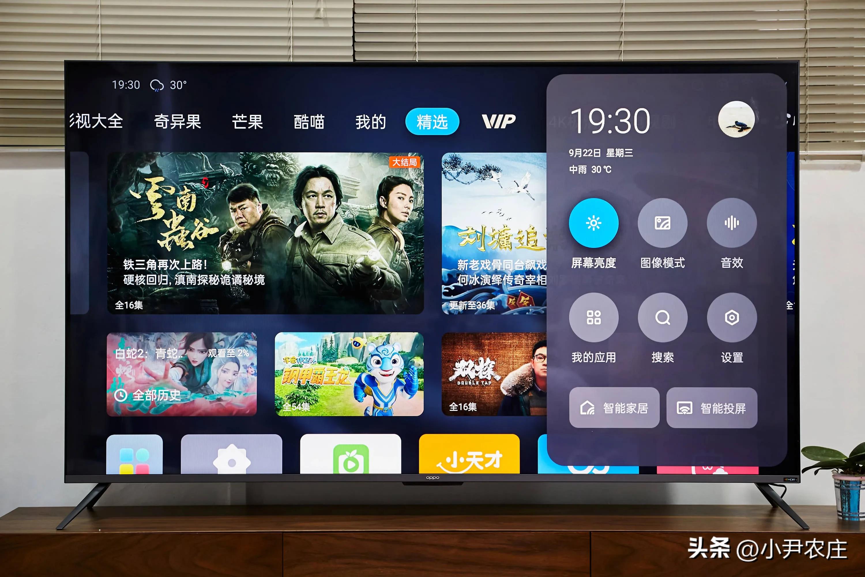 Are smart TVs really smart? iNEWS