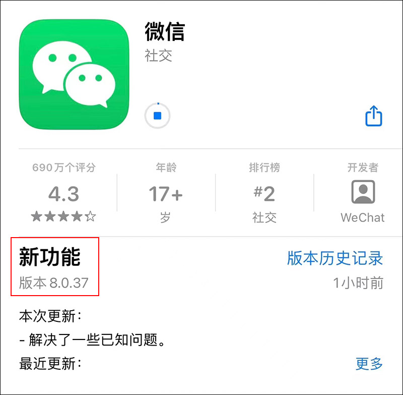 WeChat update version 8.0.37, internal testing of new functions ...