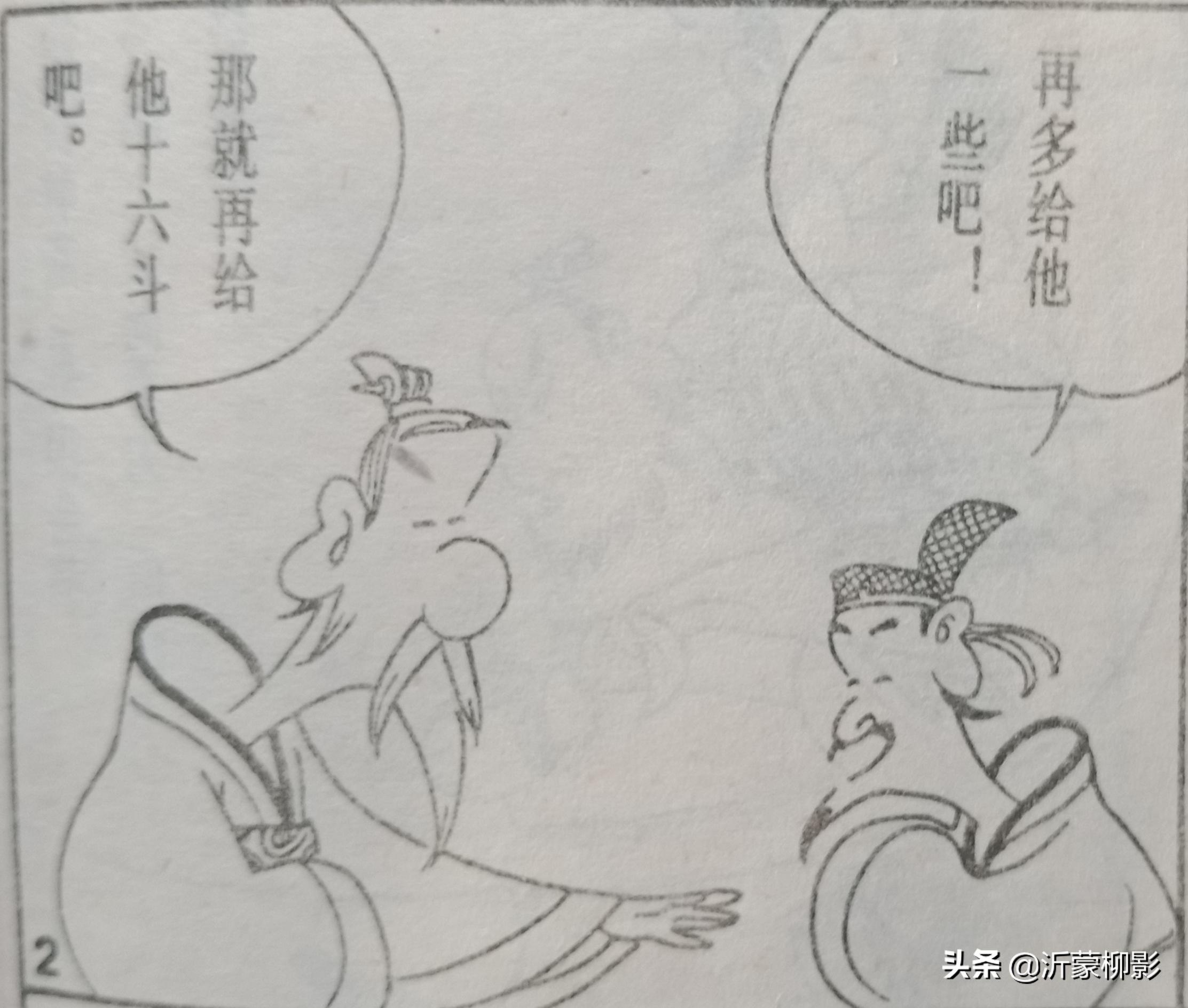 孔子 论语 与蔡志忠漫画 孔子说 一起读 相得益彰且生动有趣 资讯咖