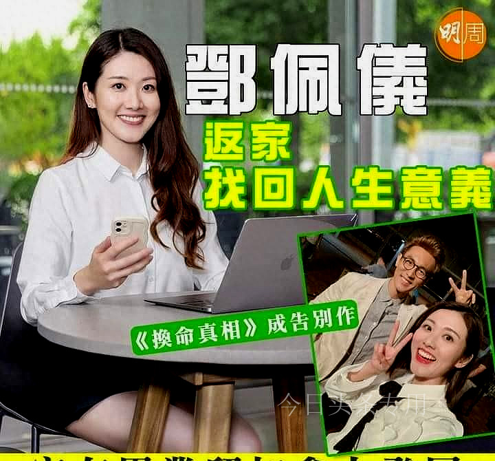 Is "The Truth About Life-Changing" a farewell work? TVB Xiaohua Deng ...