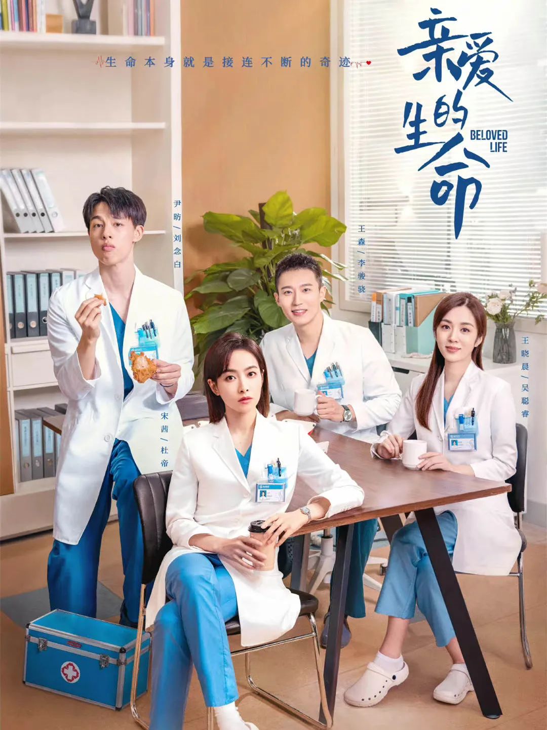 Also a medical drama, where is 