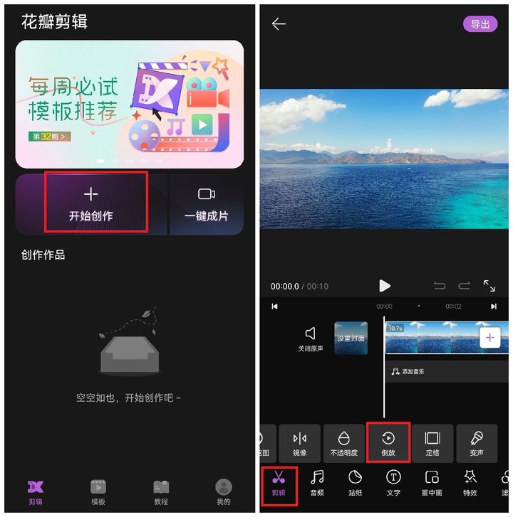 Is there any video editing app that can reverse video? iNEWS