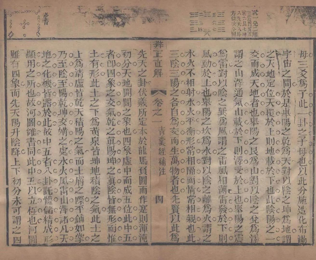 Geographical Discrimination iNEWS