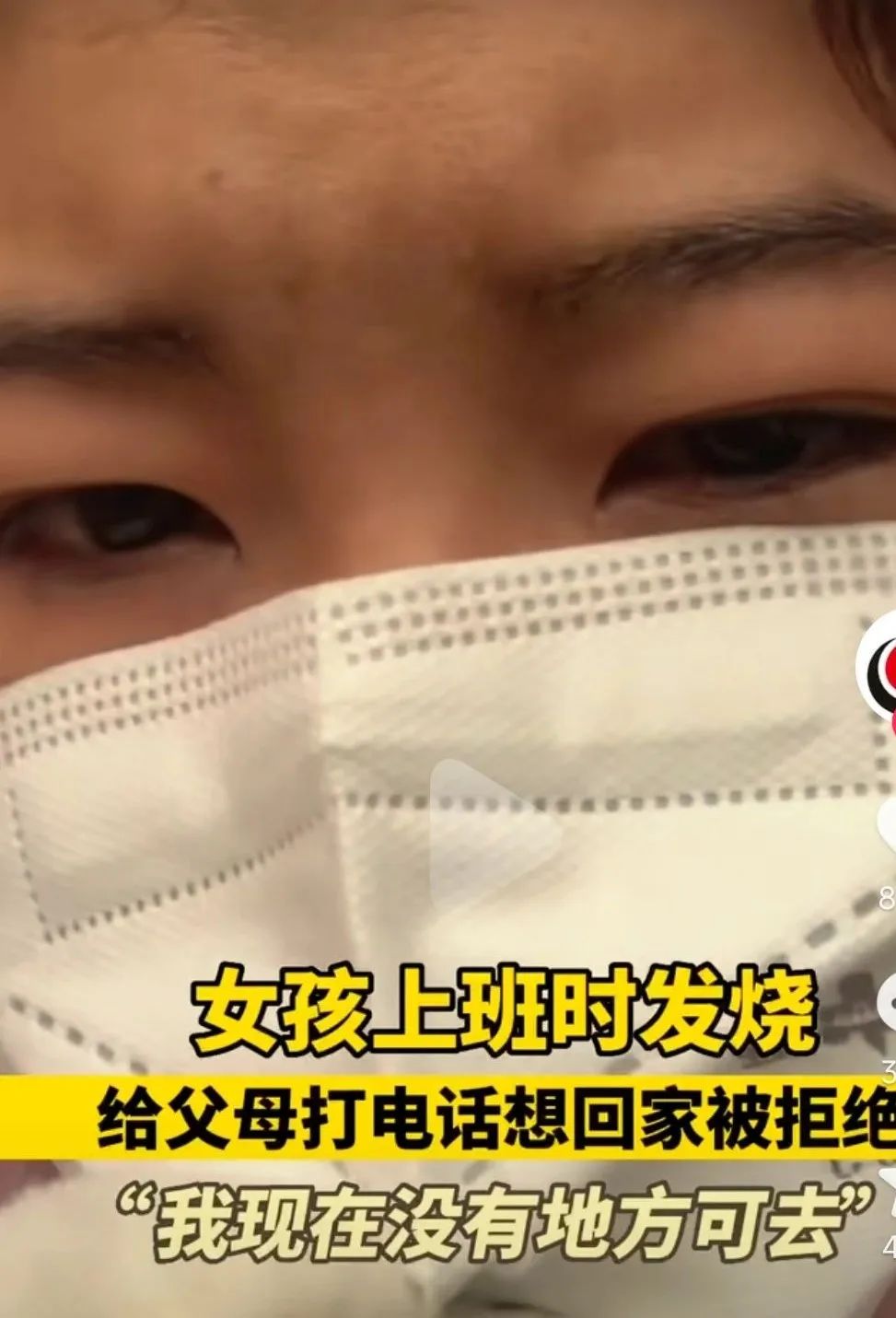 My child has a fever outside, should I let her go home? iNEWS