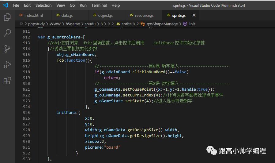 H5 Sudoku Game Development - Number Filling and Checking - iNEWS