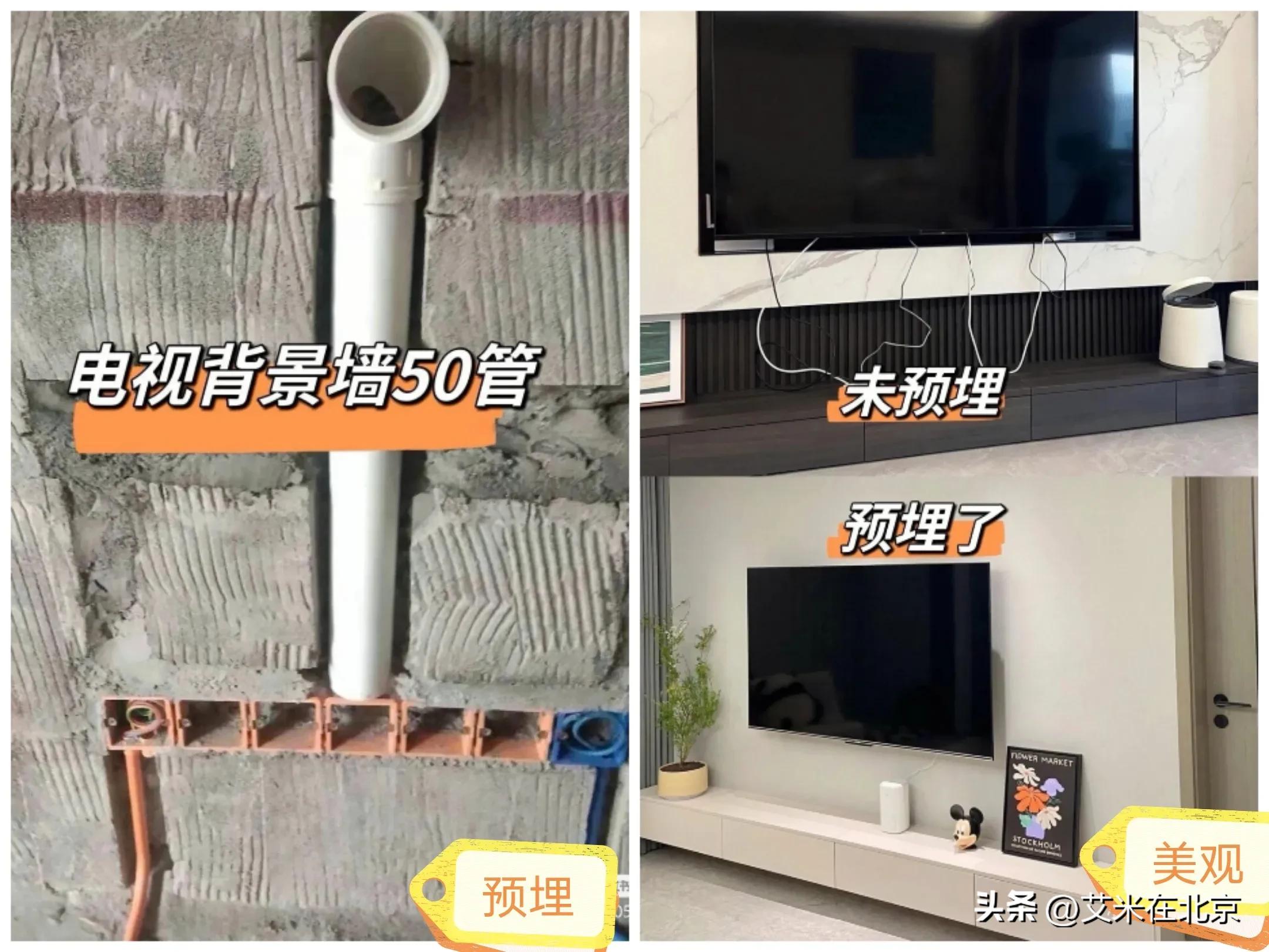 The 8 wire pipes that must be preburied in advance before the