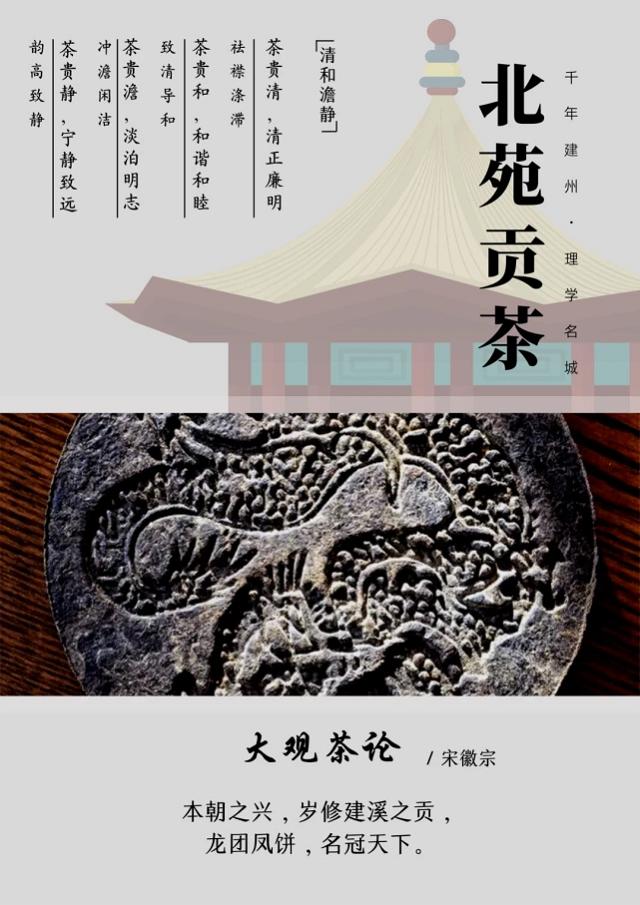 Inheritance and development of Beiyuan tea culture - iMedia