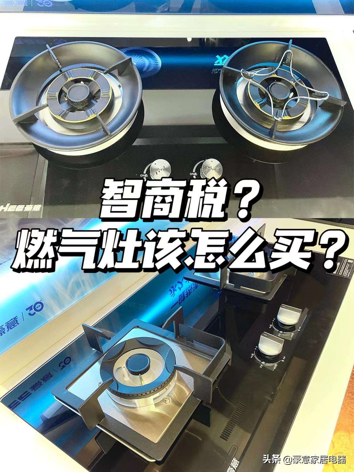 Gas stove buying skills that everyone can learn iNEWS