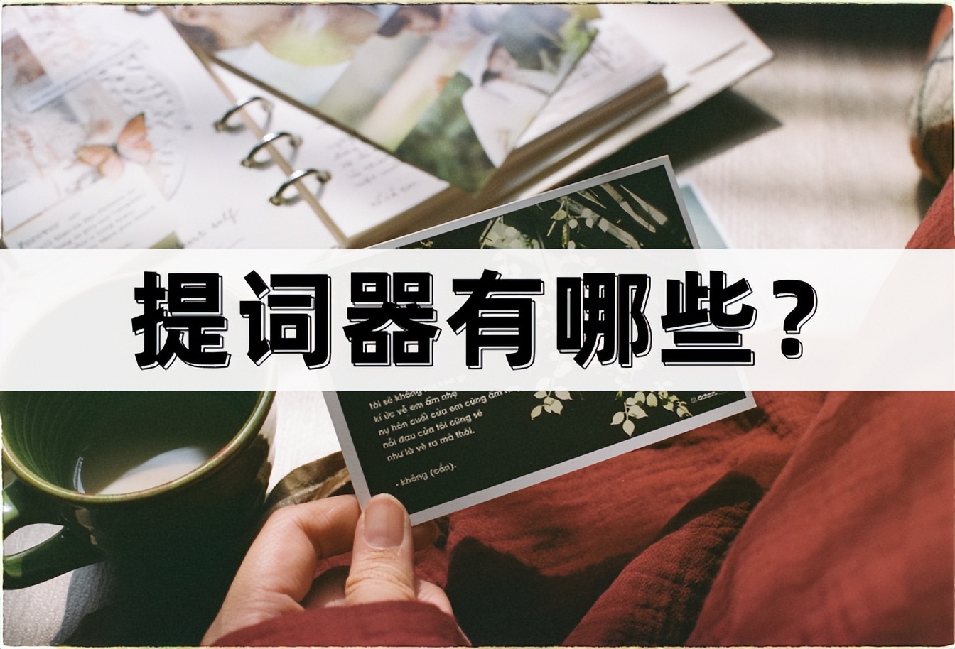 What are teleprompters? These are more common iMedia