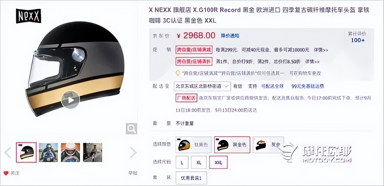 Qianjiang engine?Domestic shock absorbers?Why is the Cyclon RE560 so