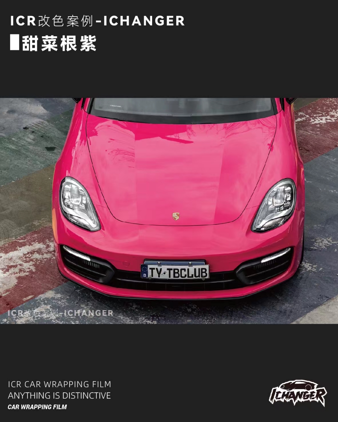 Porsche Panamera ICR Changer beetroot purple color changing film ...