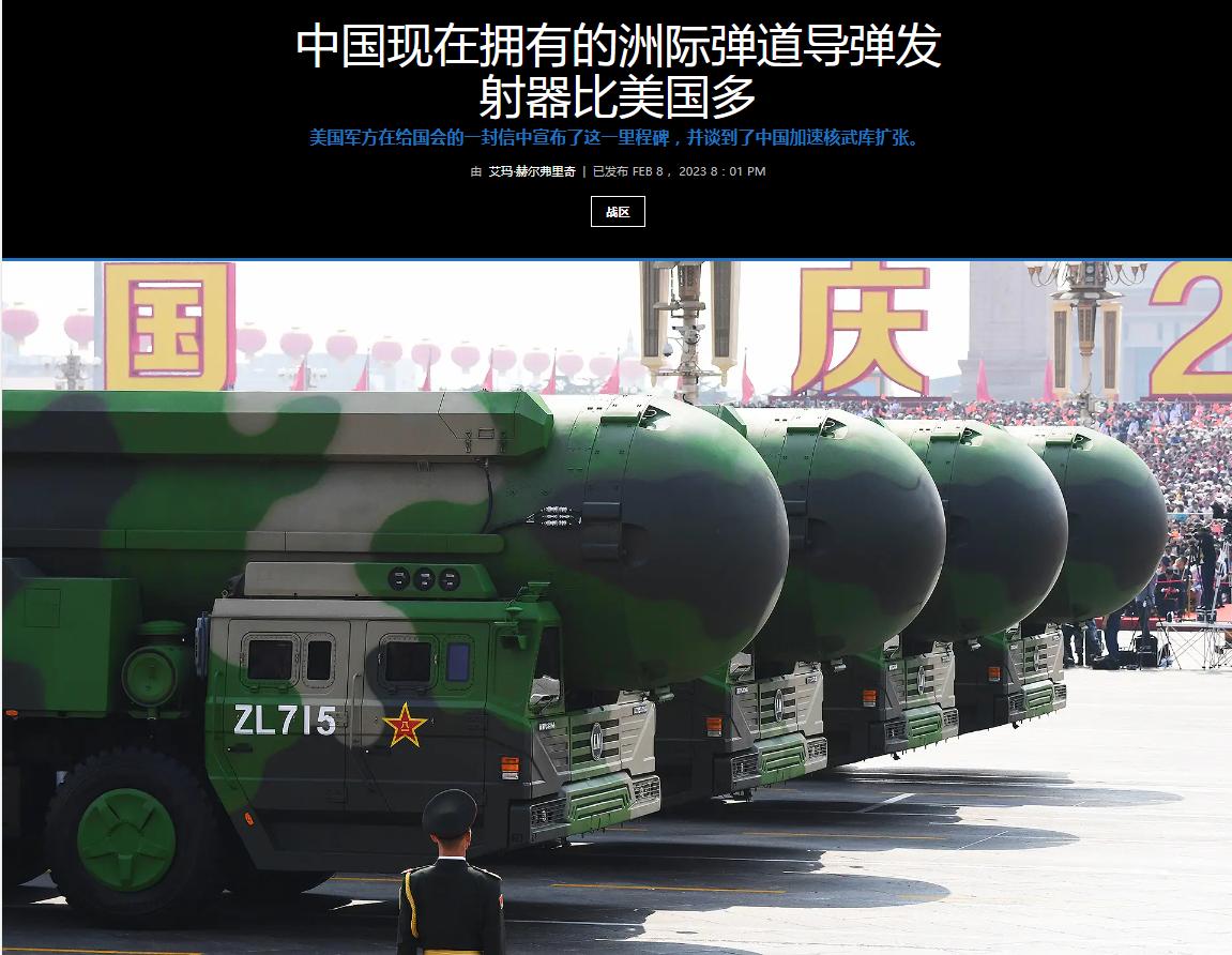 Singing the China threat theory? US media: China may have more ...