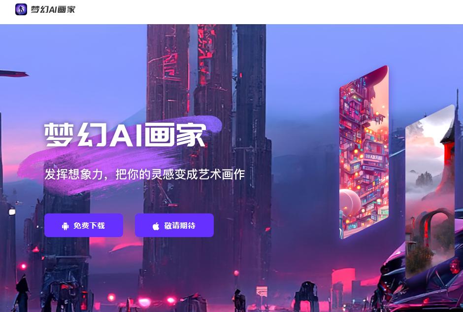 Which AI painting mobile software is easy to use? Try this fairy