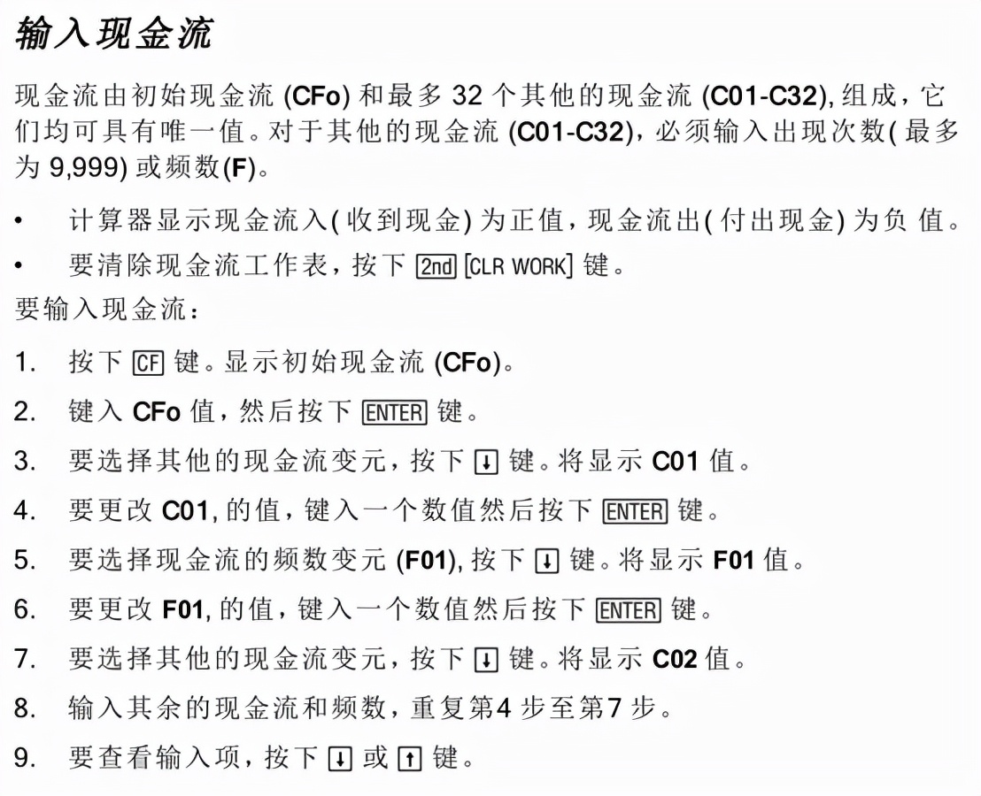 CFA：什麼是非均勻現金流和分組現金流？ - 資訊咖