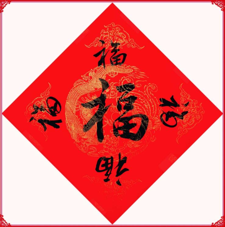 What are the five blessings that are often said in the Chinese New Year