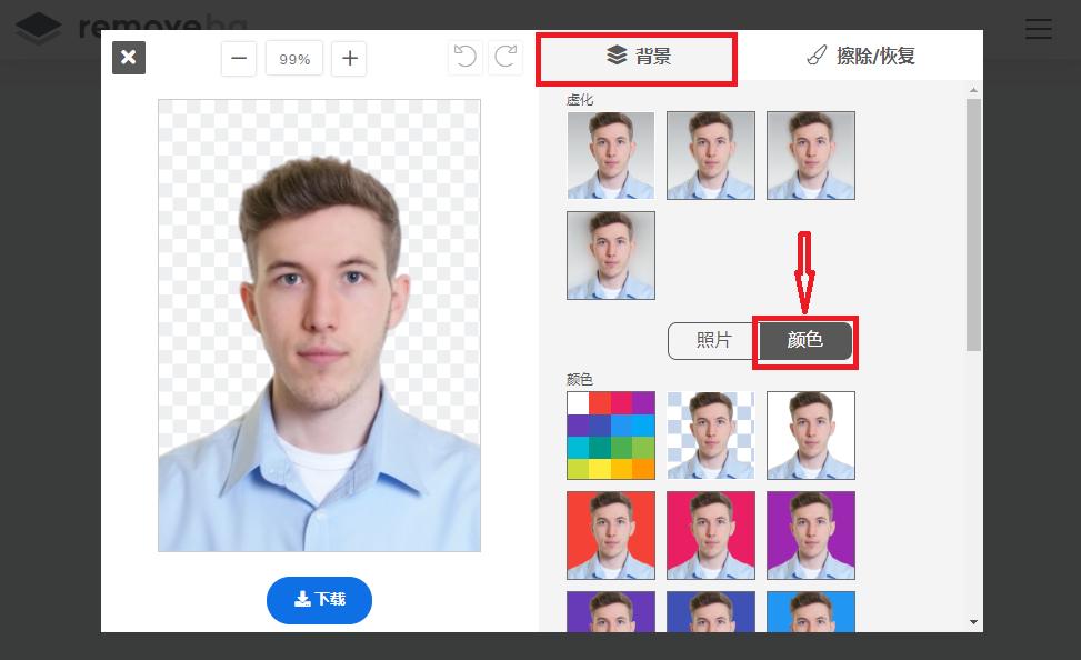 Still thinking about how to make a red background ID photo?Let's take a
