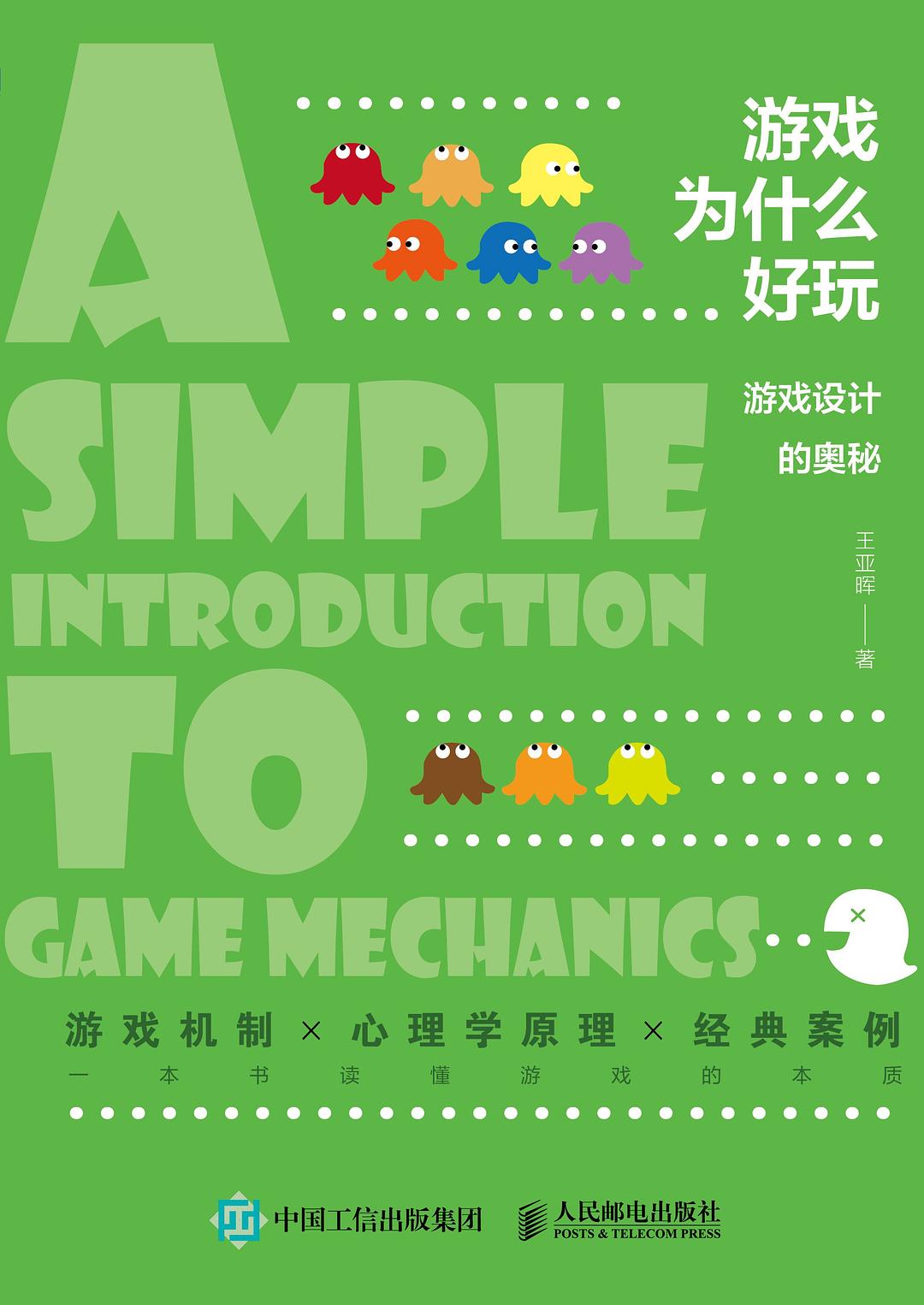 Exploring the Nature of Game Design Why We're Fascinated by It iNEWS