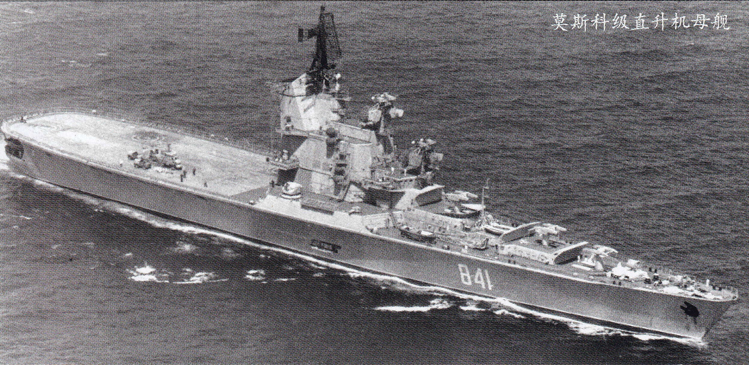 Classification and nomenclature of Soviet naval ships - iMedia