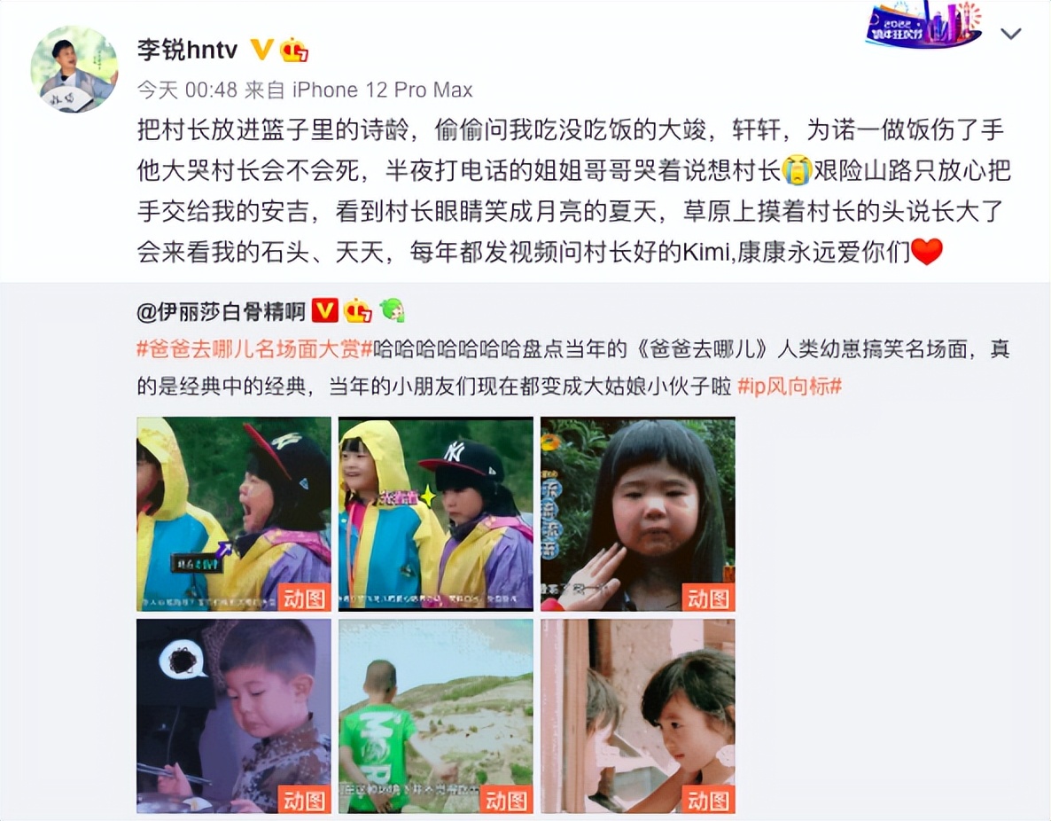 Li Rui posted about the children in "Where Are We Going, Dad", Kangkang ...