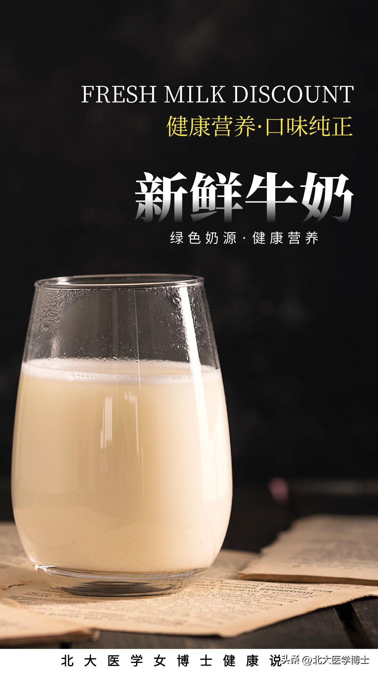 High uric acid in nonalcoholic fatty liver disease, Western medicine