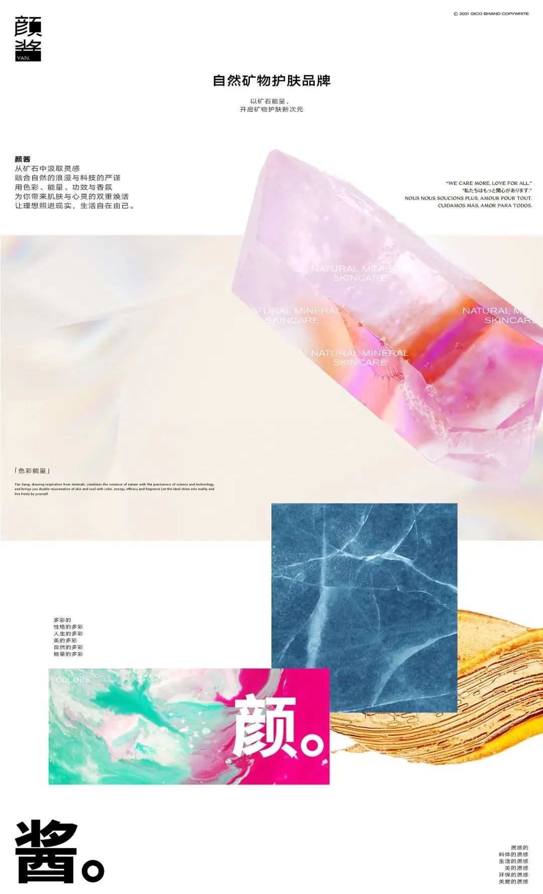 日化品的設計想要凸顯個性,用包裝說話 - 頭條匯