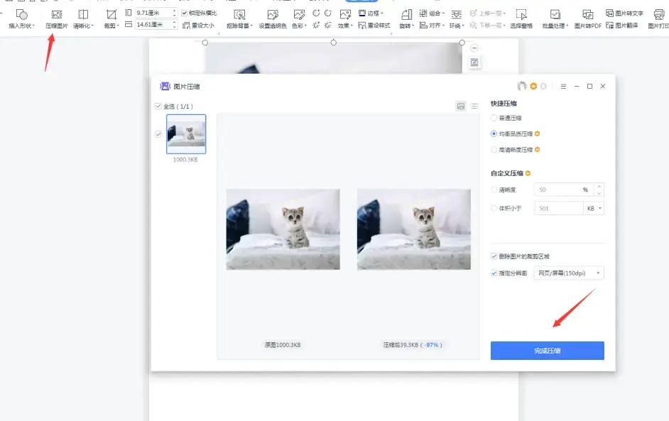 How to batch compress image size?Teach you 3 methods to compress