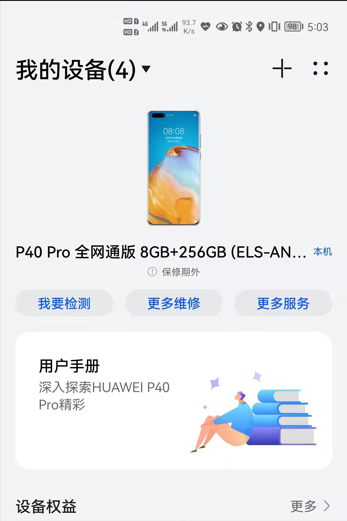 How to check if a Huawei phone is under warranty? iNEWS