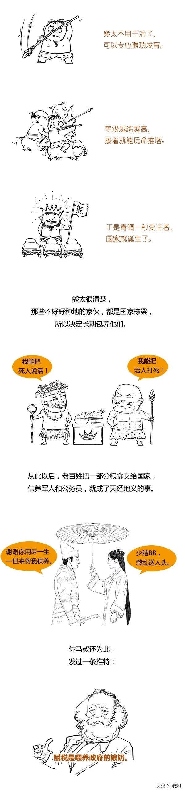 A History of Taxation in One Breath (China Part 1) iNEWS