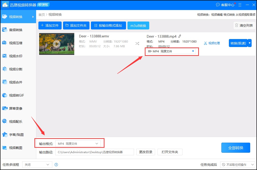 How to convert wmv to video mp4?Learn to convert wmv format iNEWS