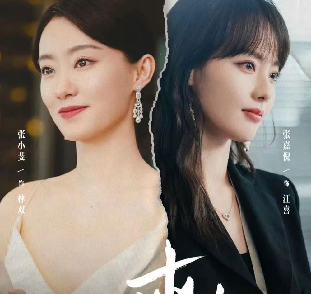 Zhang Jiani plays the third character in the new drama, and her ...