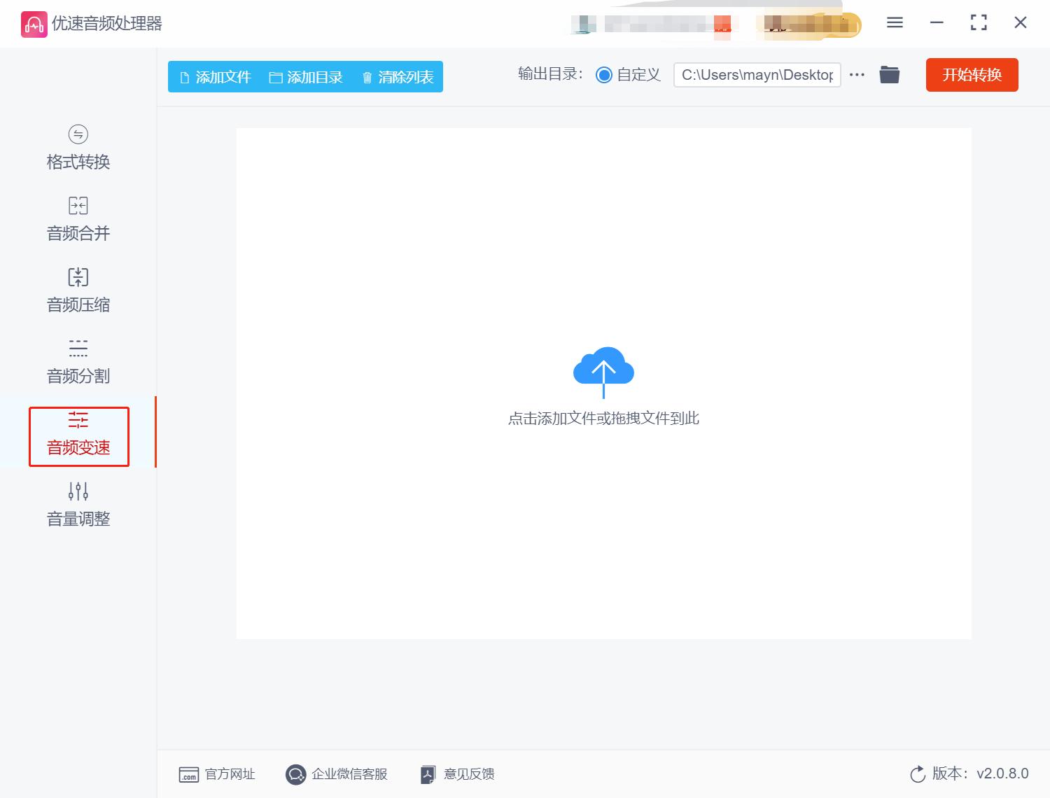 How to make audio play faster? Three ways to speed up click to see it