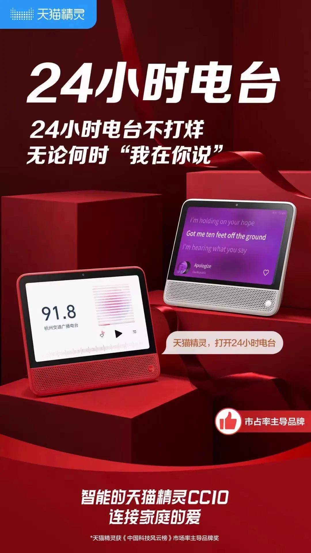 tmall-genie-s-first-10-inch-large-smart-screen-home-online-classes-are