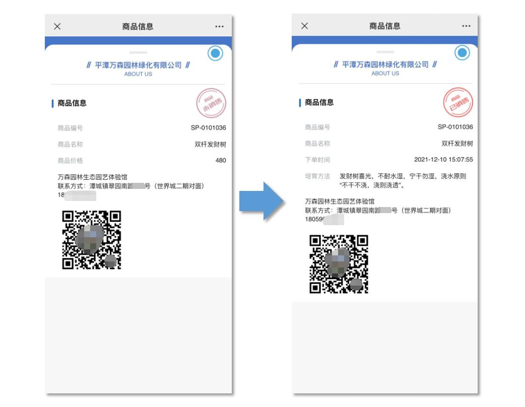 One item, one code, accurate traceability, Jincheng digital label code ...