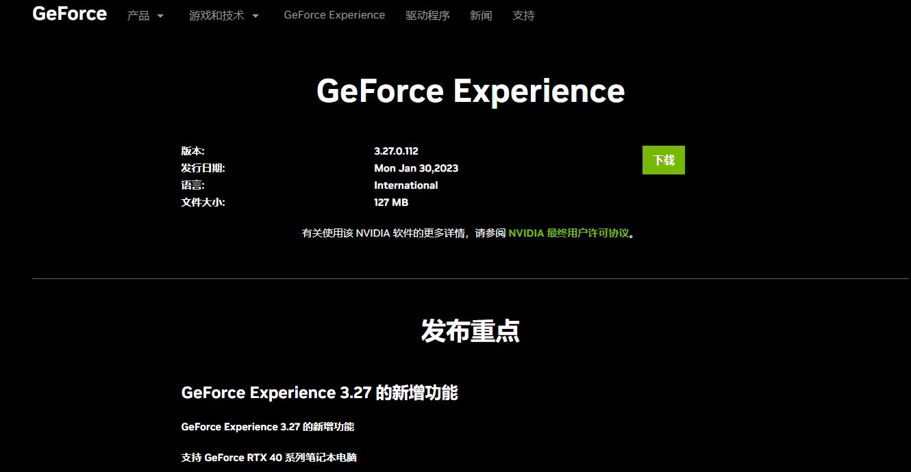 NVIDIA GeForce Experience login black screen reason login failure solution iNEWS