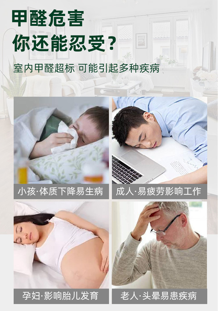 Function details of furniture odor formaldehyde twoinone scavenger iNEWS